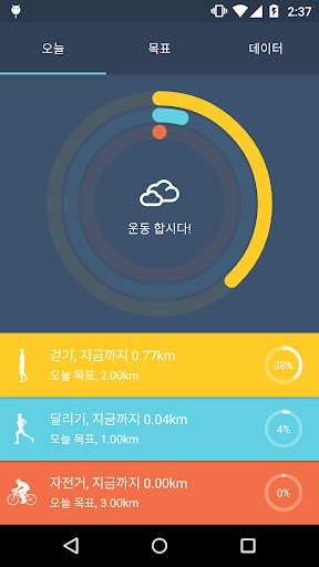 Walkholic 스크린샷 1