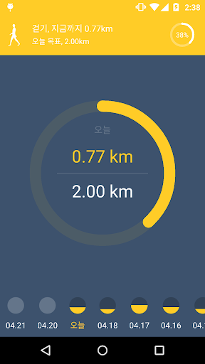 Walkholic 스크린샷 2