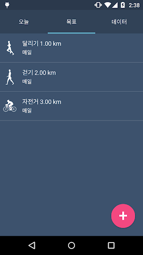 Walkholic 스크린샷 3